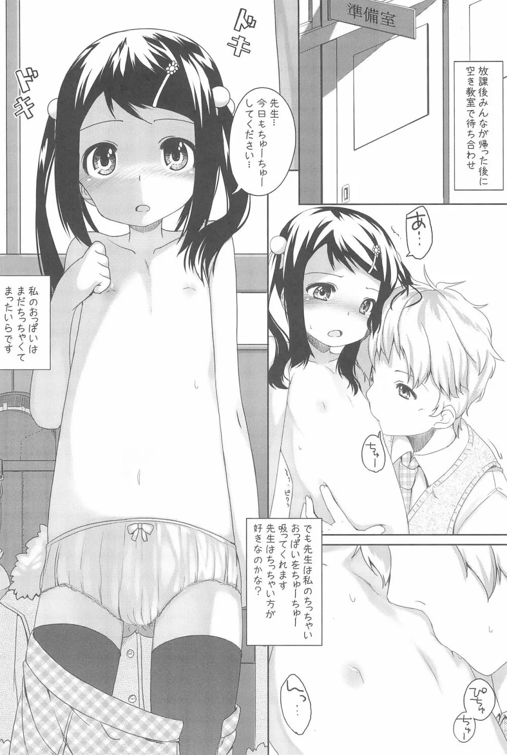 季刊しろっぷ -SPRING,2011- Page.6