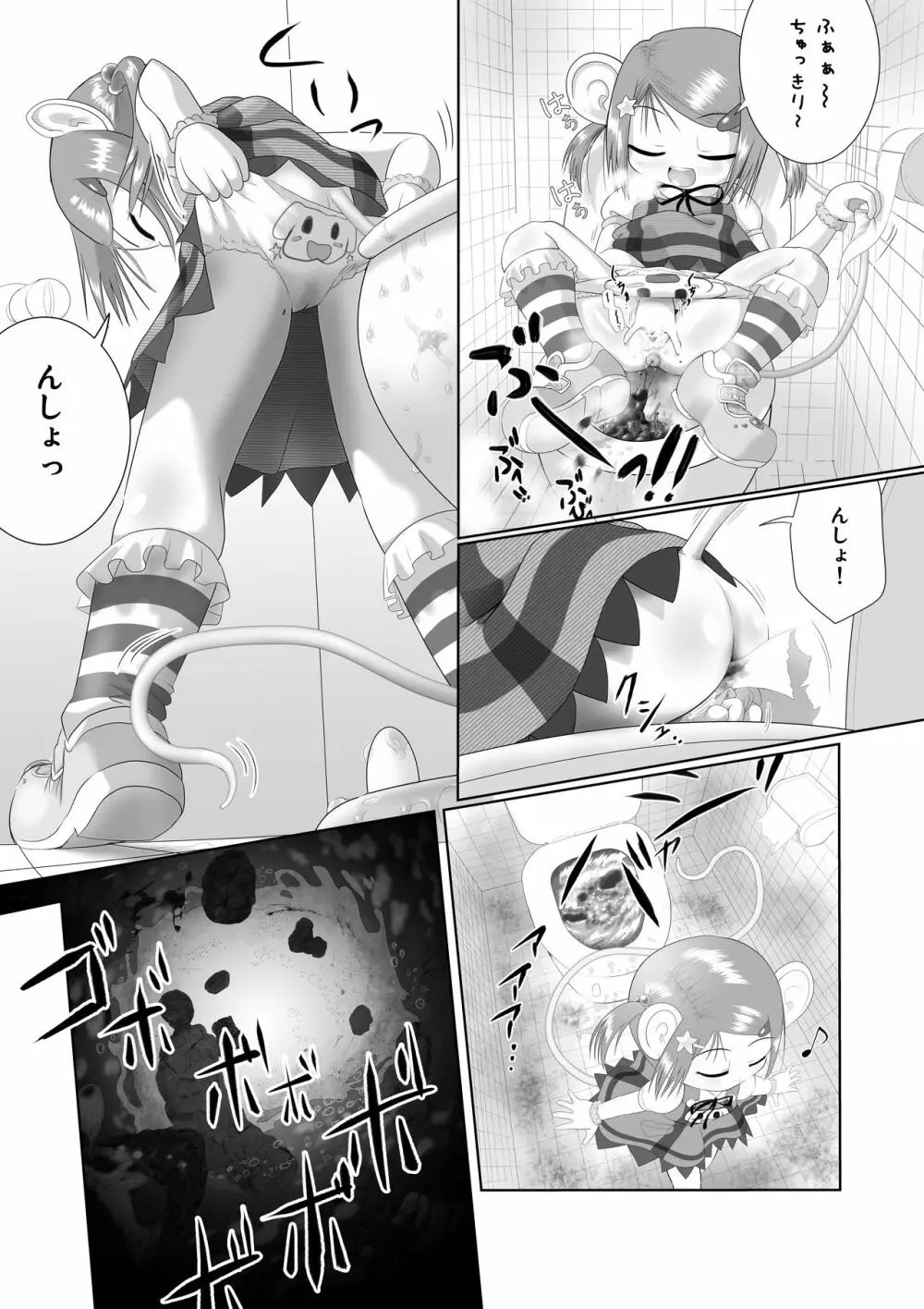 せく☆ぷれ!!! ~Sexual Predators~ Page.13
