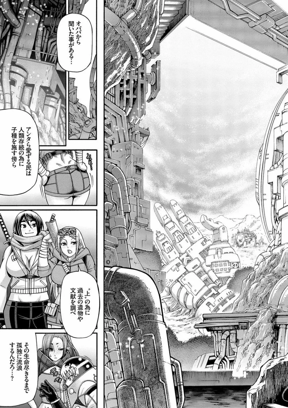 り:いんかねーしょん Page.26