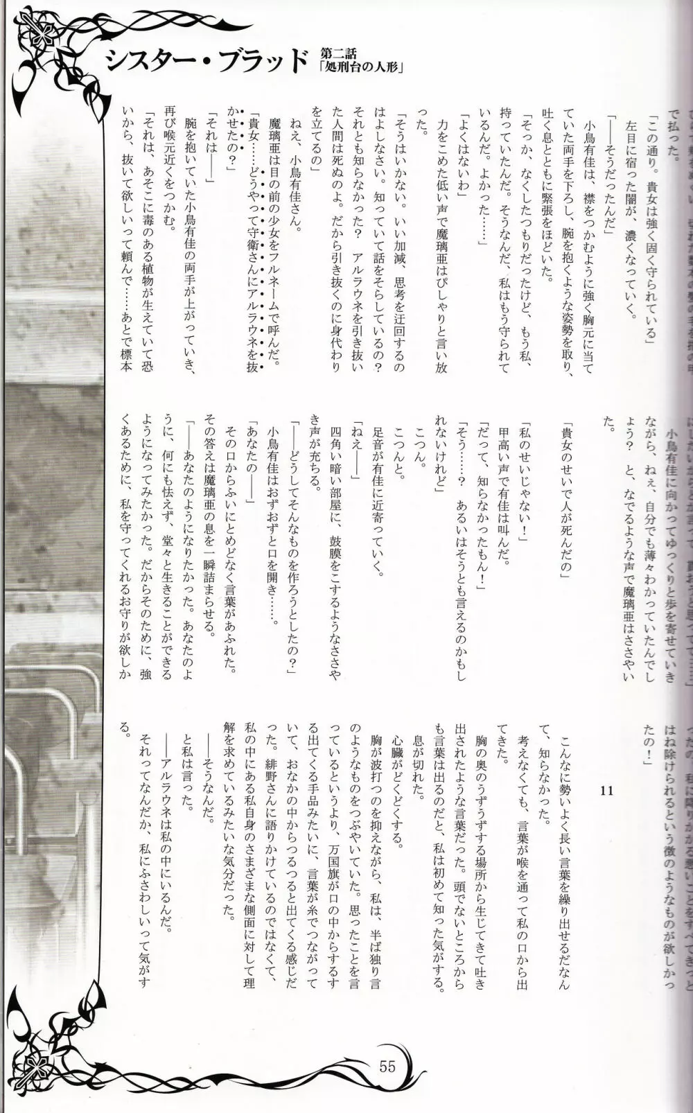 Tony MAGAZINE 02 Page.55
