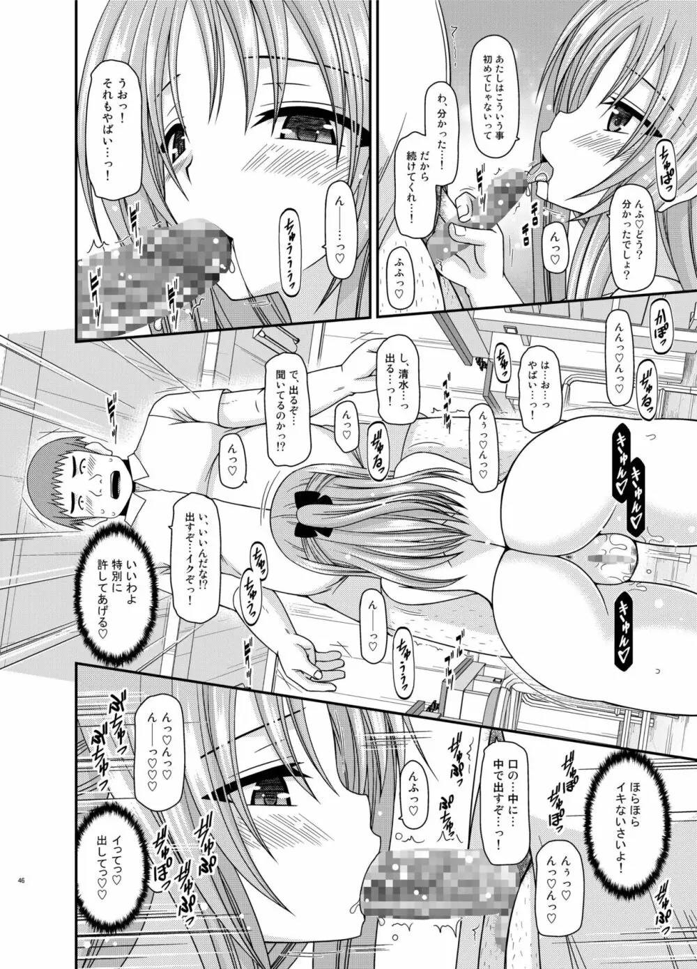 露出少女遊戯姦 総集編 あきら Page.46