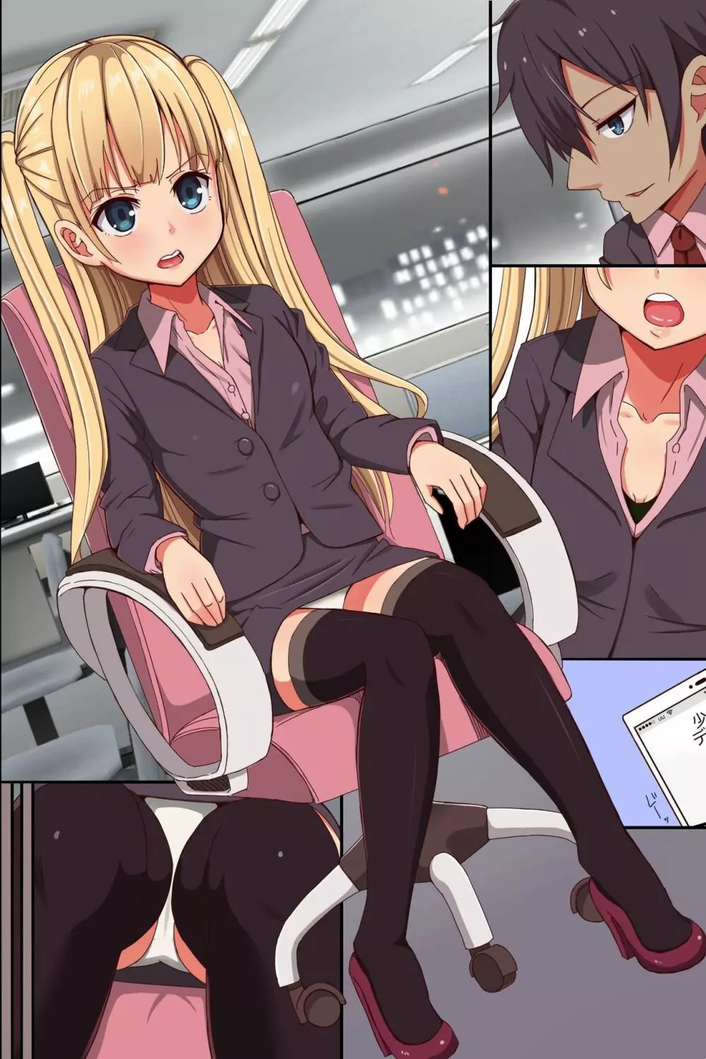 少女家具~自宅にデリバリー!誰でも家具化できちゃうアプリ Page.53
