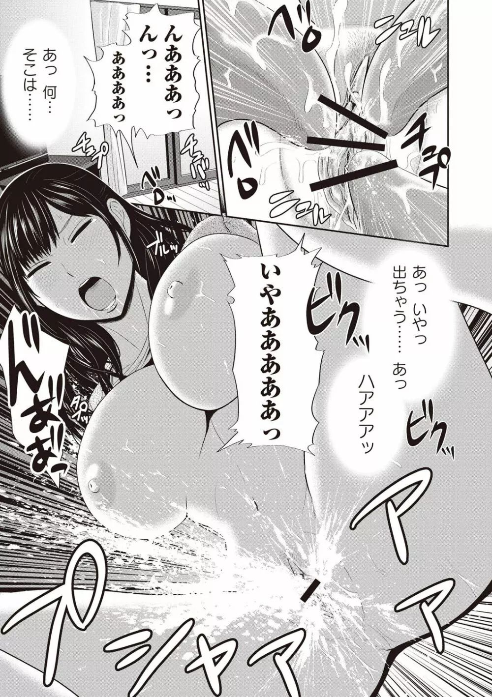 蜜液の渦~滴り堕ちる若妻達~ Page.108