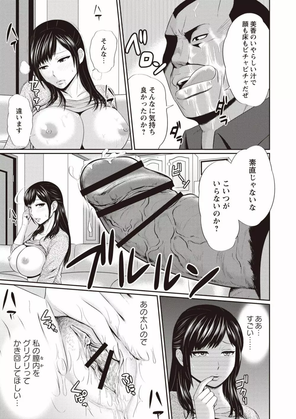 蜜液の渦~滴り堕ちる若妻達~ Page.110