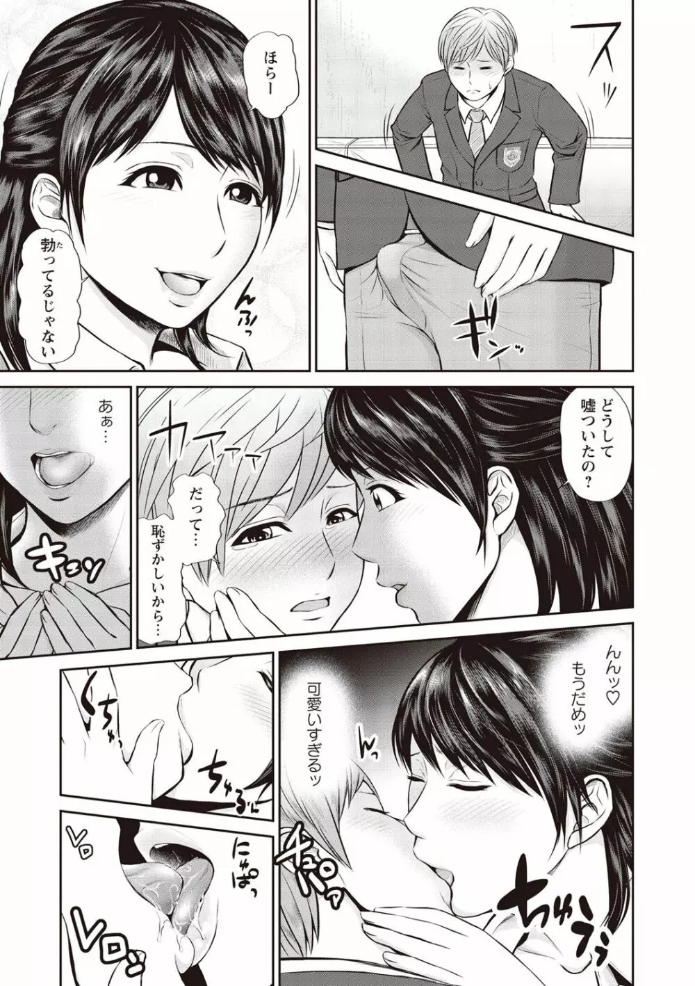蜜液の渦~滴り堕ちる若妻達~ Page.124