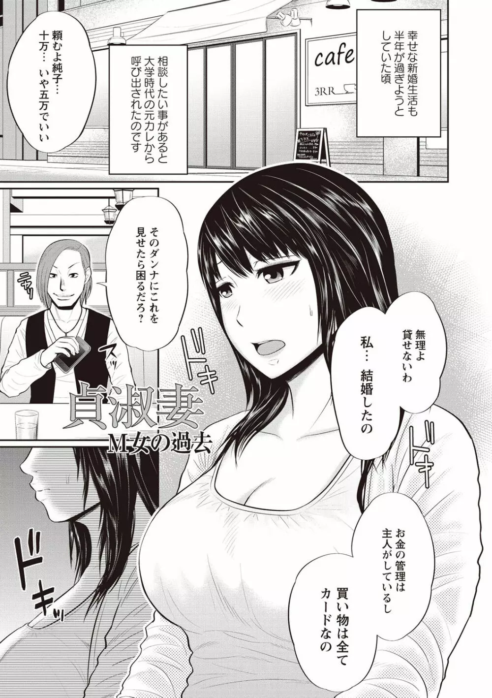 蜜液の渦~滴り堕ちる若妻達~ Page.161