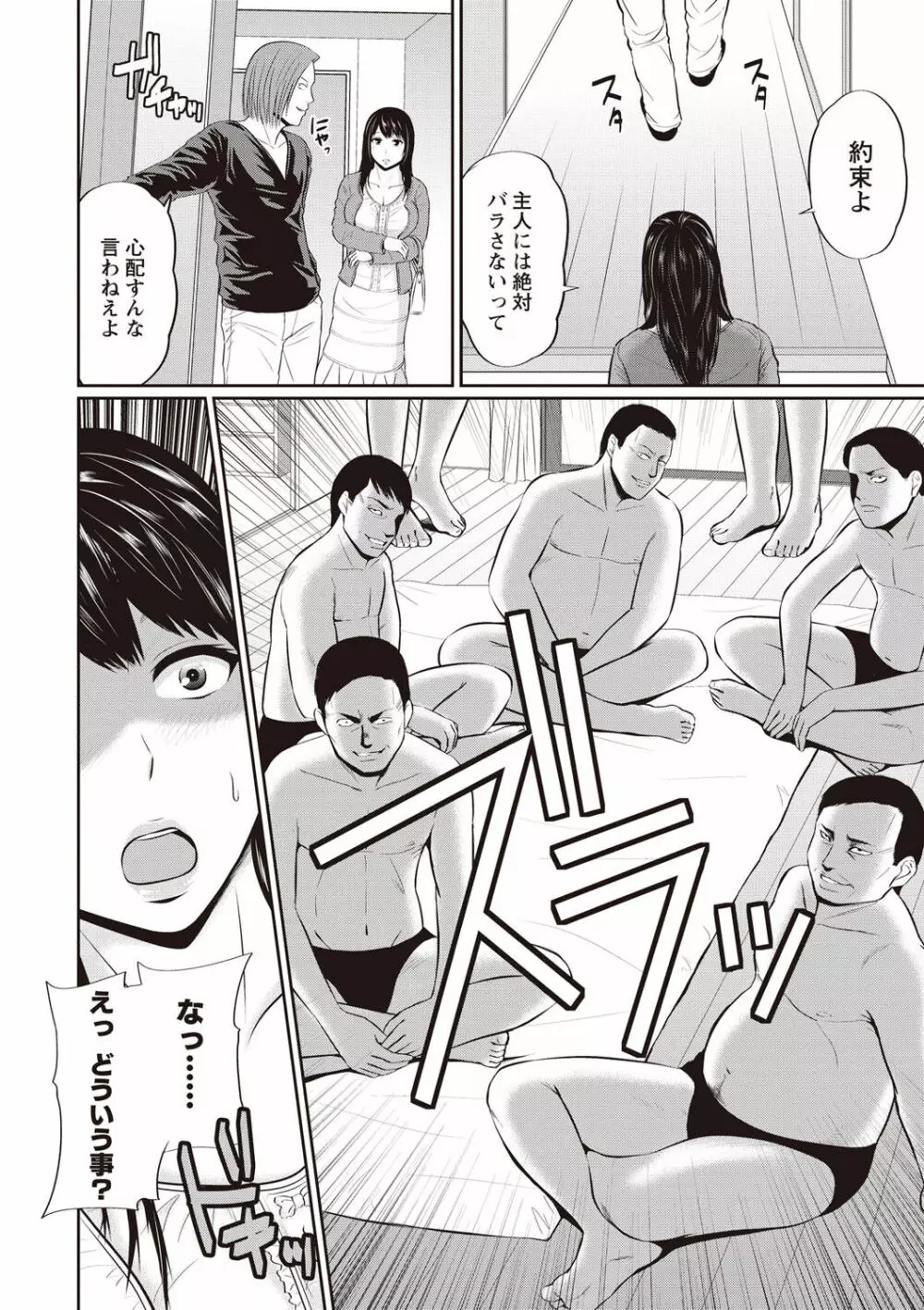 蜜液の渦~滴り堕ちる若妻達~ Page.168