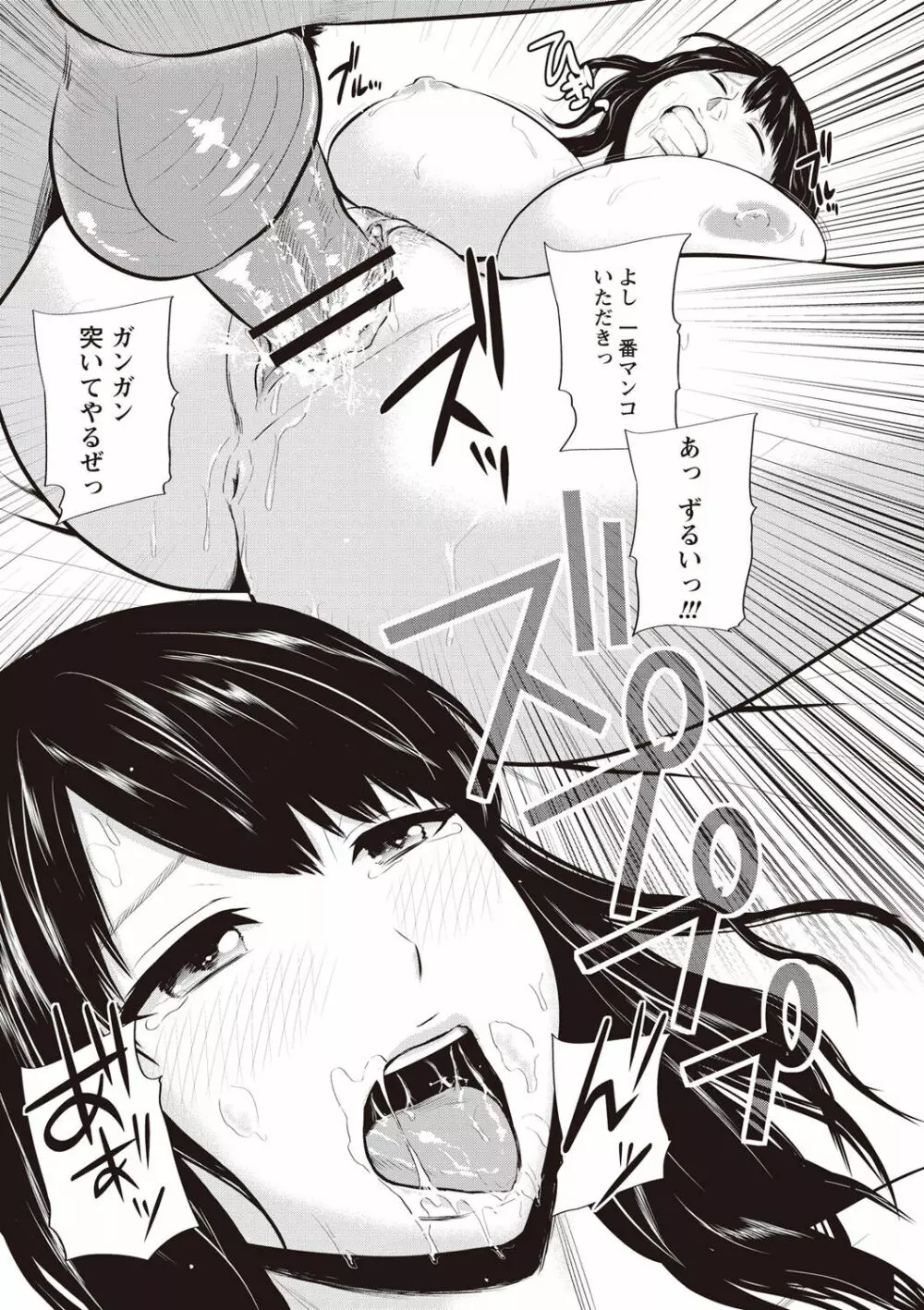 蜜液の渦~滴り堕ちる若妻達~ Page.173