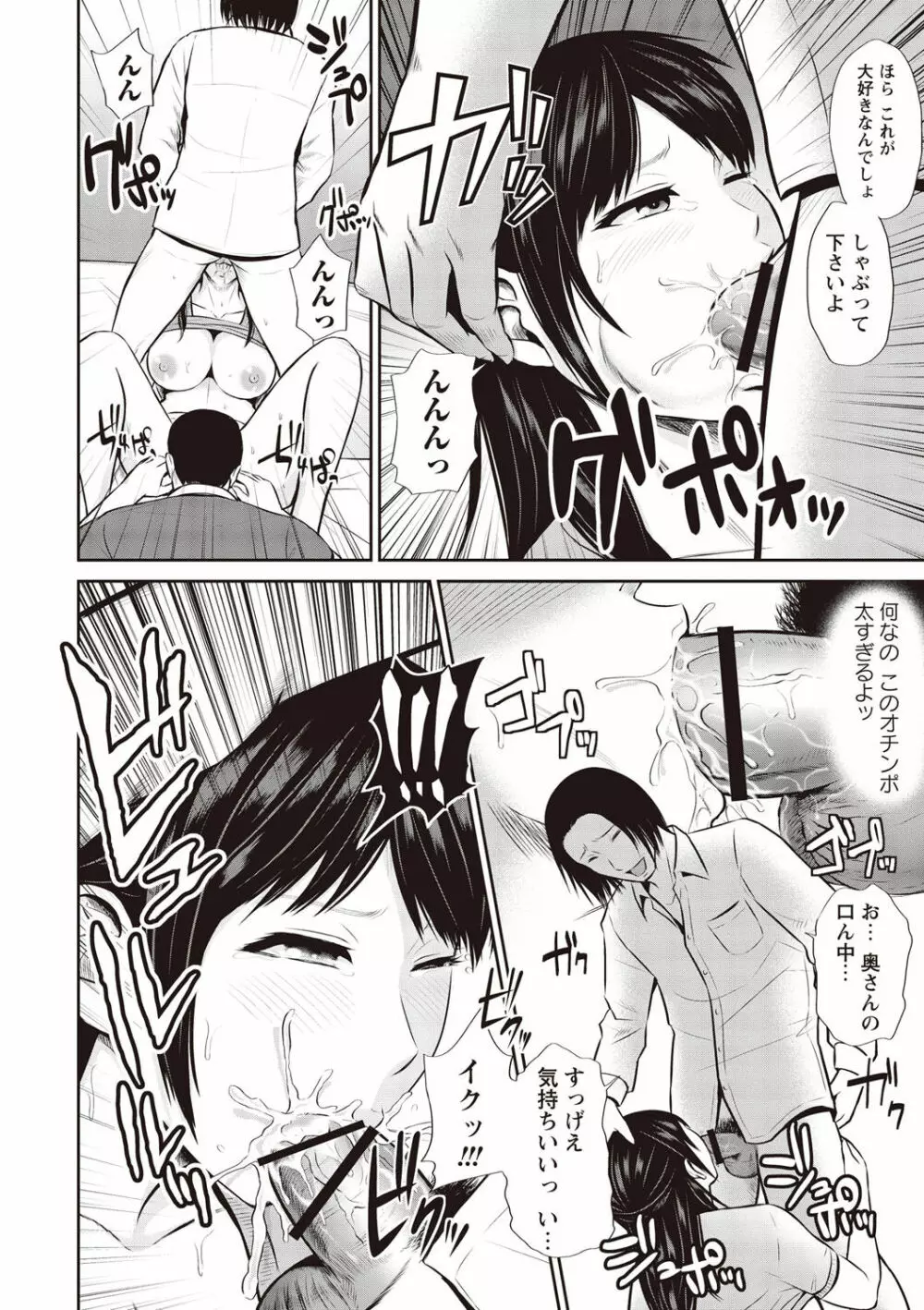 蜜液の渦~滴り堕ちる若妻達~ Page.189