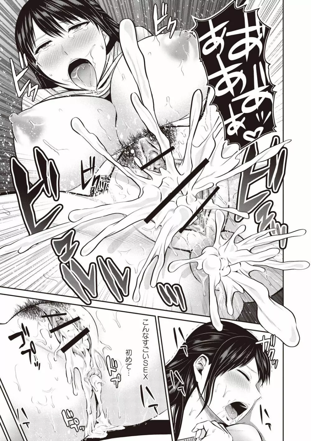 蜜液の渦~滴り堕ちる若妻達~ Page.196
