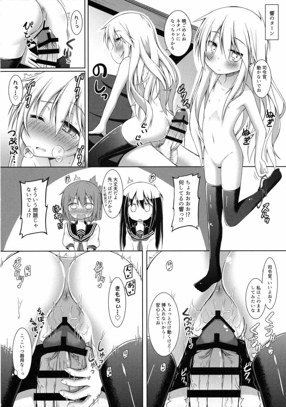 もーっと!×4可愛がっていいのよ? Page.17