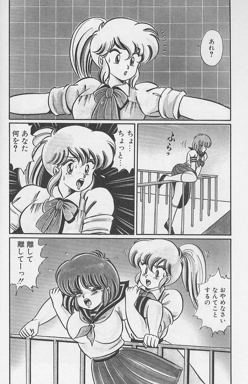 ドッキン・美奈子先生1986年完全版 教えて・美奈子先生 Page.7