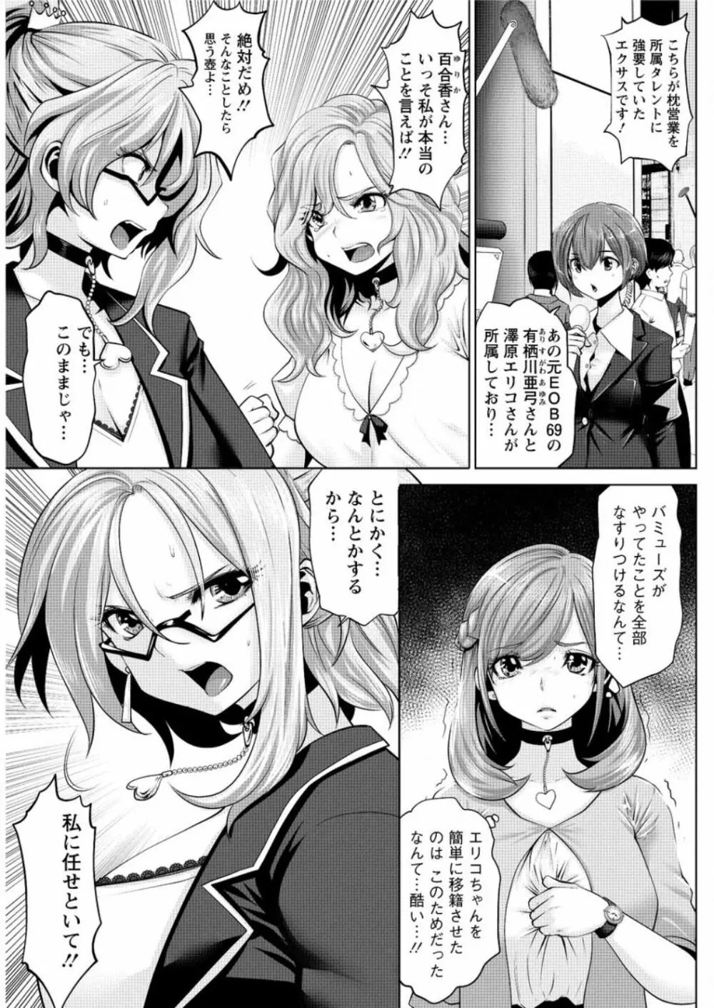 アクションピザッツ DX 2016年9月号 Page.139