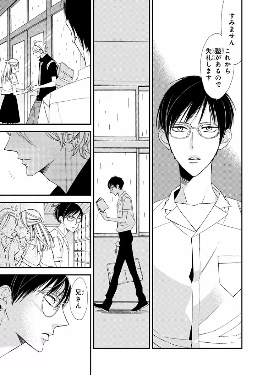 ピンクゴールド Page.181