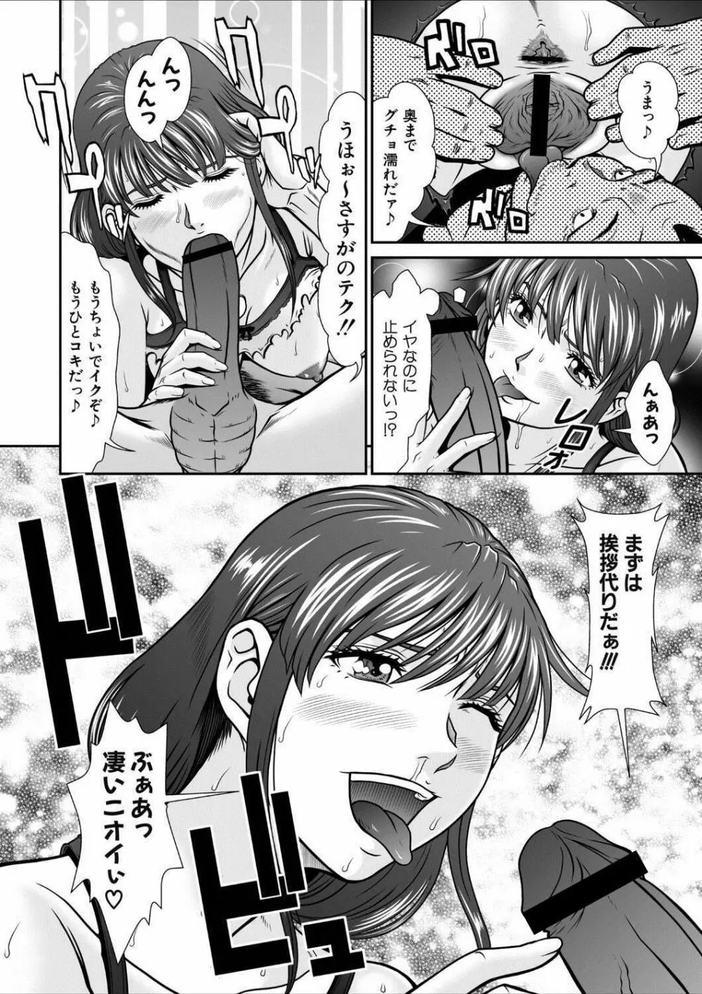 電撃絶頂! 秘宝島~恥宮の奥に誘われて~下巻 Page.11