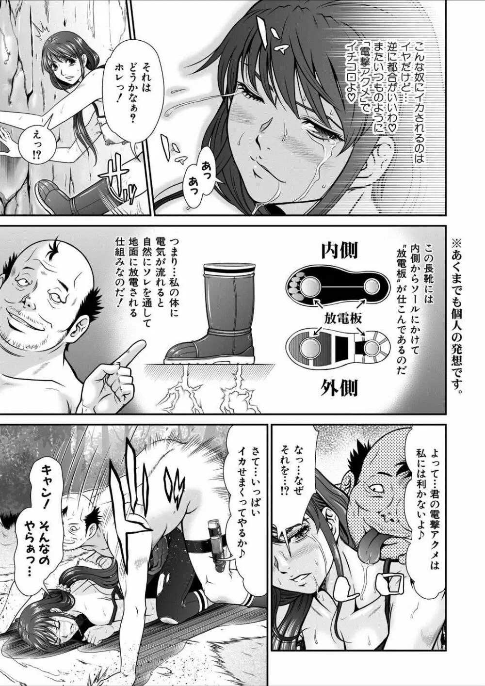 電撃絶頂! 秘宝島~恥宮の奥に誘われて~下巻 Page.14