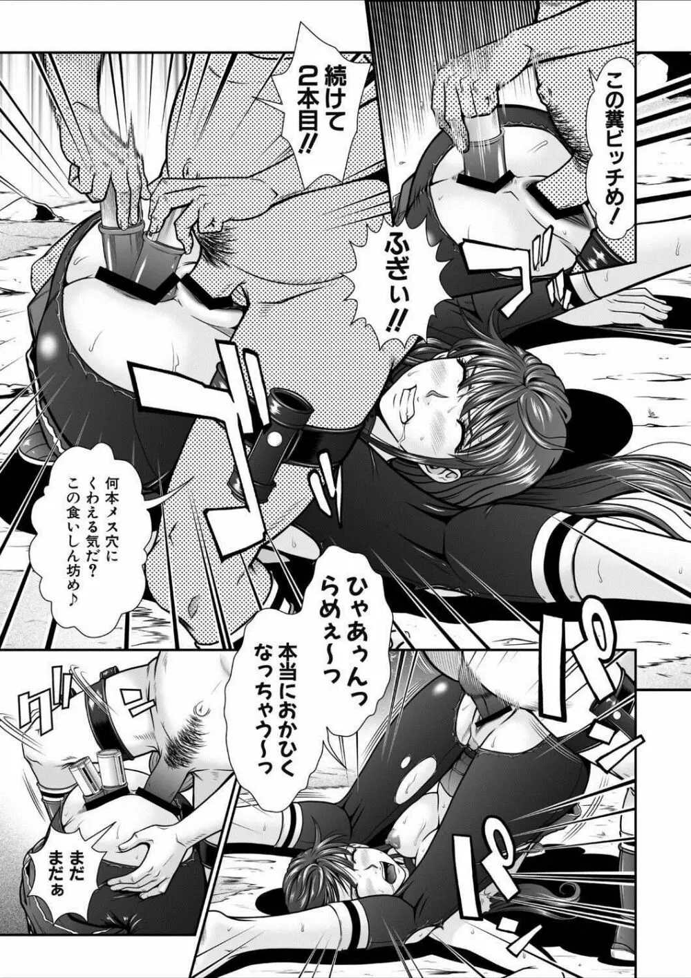 電撃絶頂! 秘宝島~恥宮の奥に誘われて~下巻 Page.16