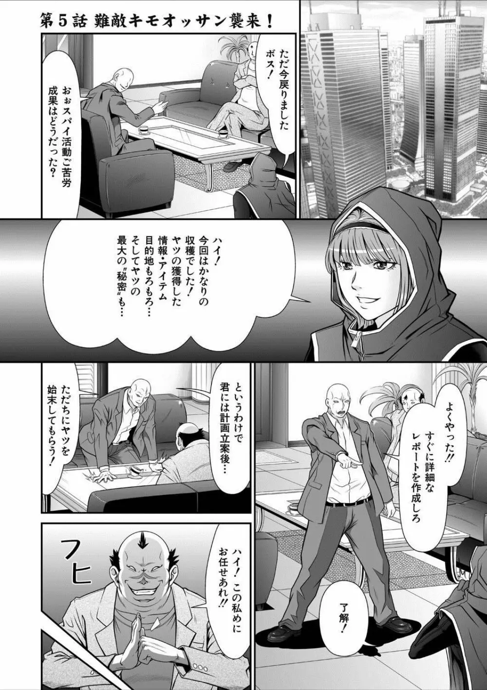 電撃絶頂! 秘宝島~恥宮の奥に誘われて~下巻 Page.3