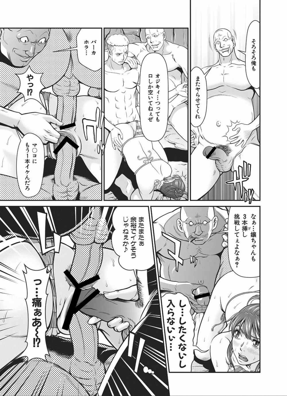 電撃絶頂! 秘宝島~恥宮の奥に誘われて~下巻 Page.44