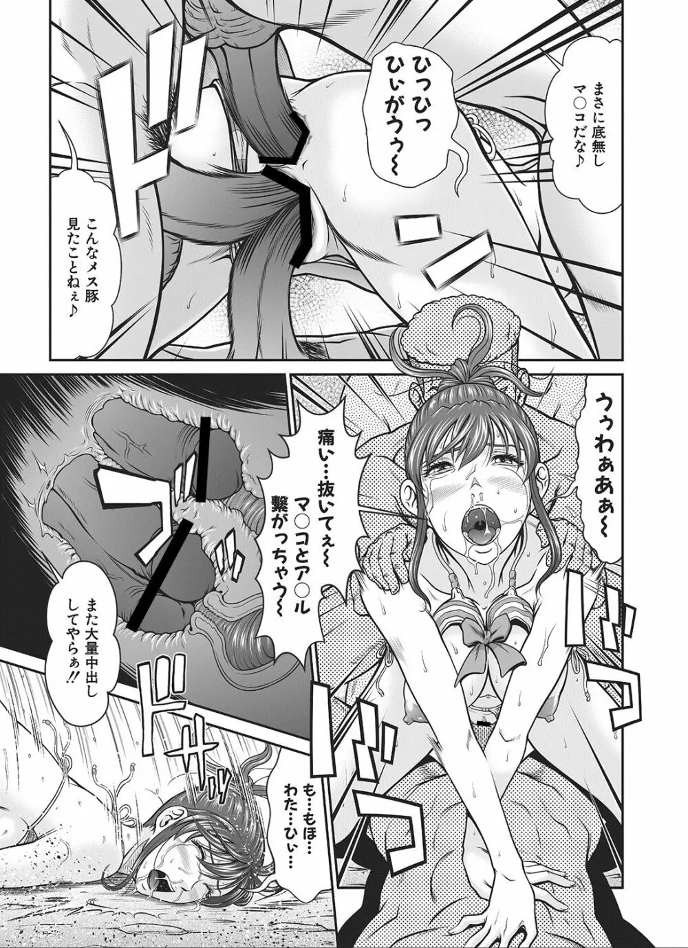 電撃絶頂! 秘宝島~恥宮の奥に誘われて~下巻 Page.46