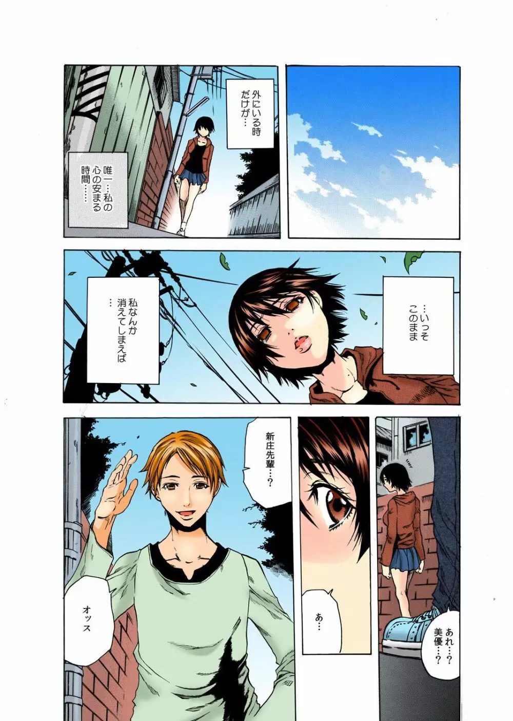 義父監獄 -言う事聞かない子、だ~れだ?- Page.40