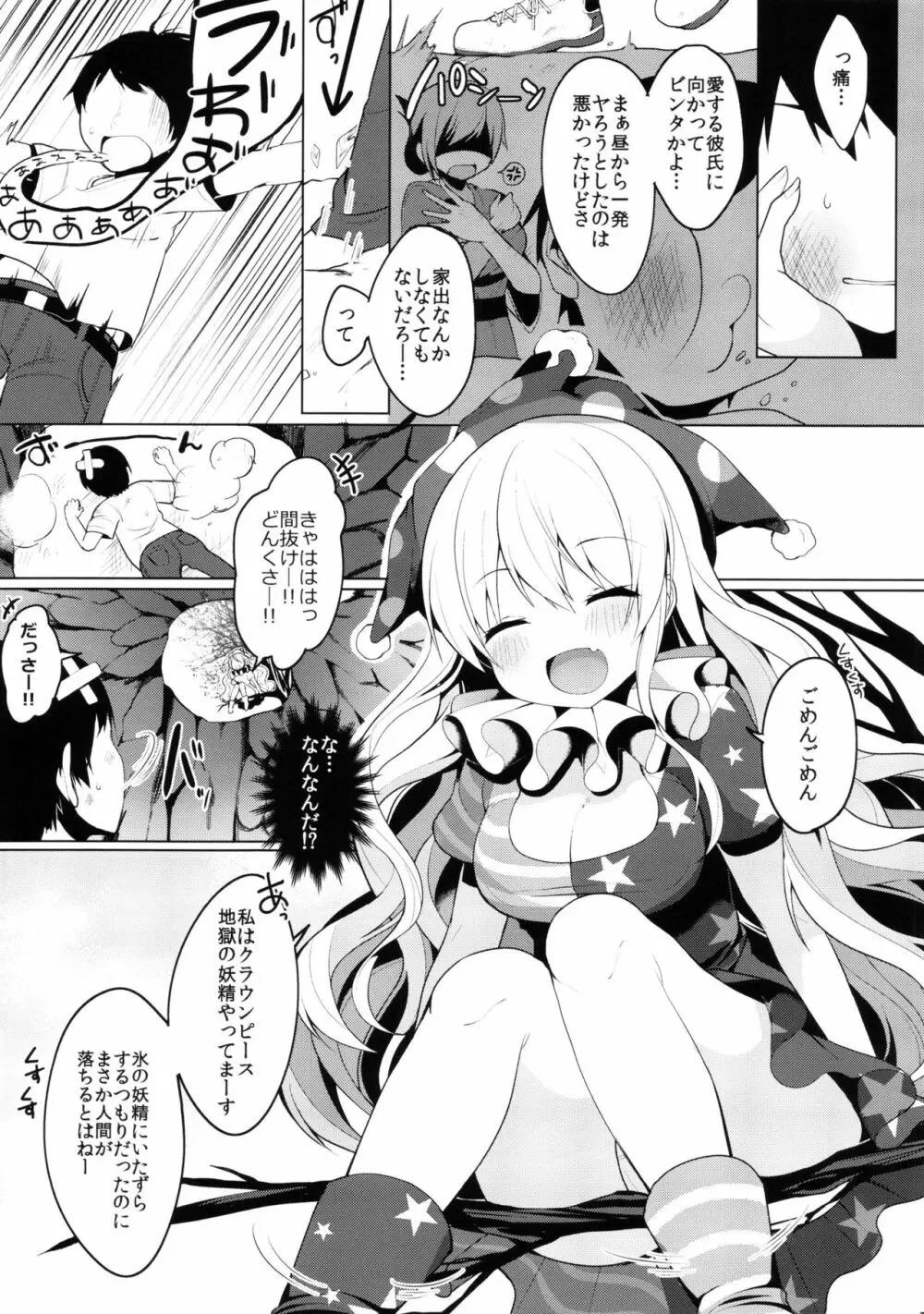 CAUTION! Page.5