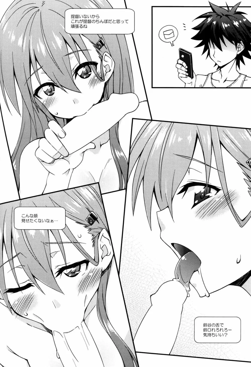 鈴谷とどうする?ナニしちゃう?7 Page.25