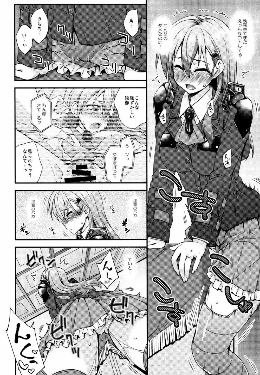 鈴谷とどうする?ナニしちゃう?7 Page.7