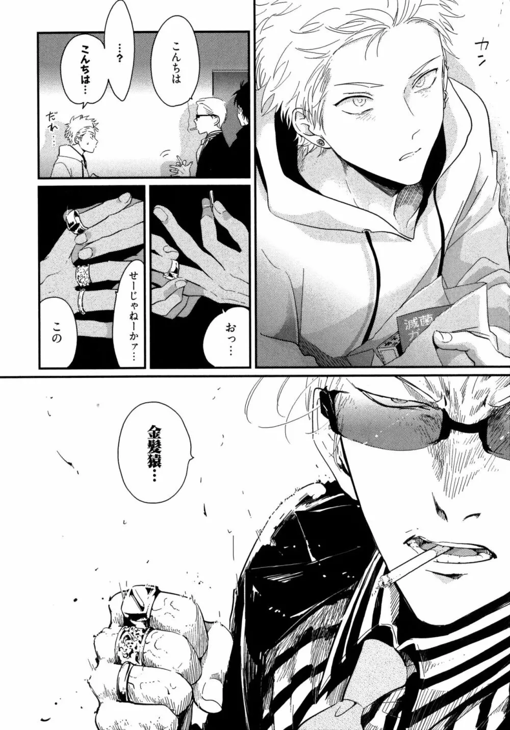 よるとあさの歌 Page.131