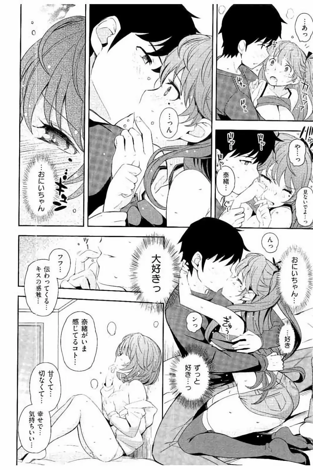 コスランブル Page.13