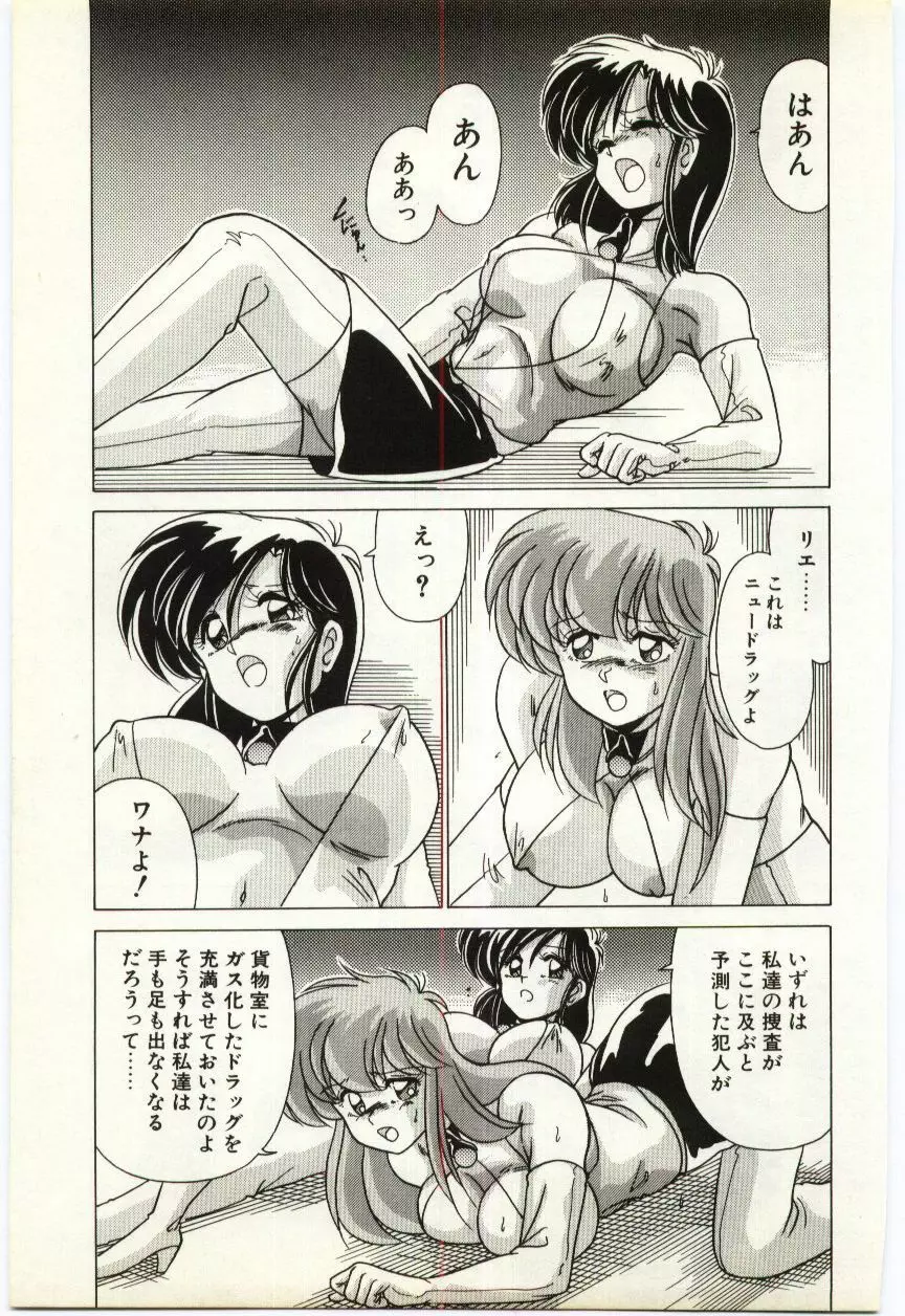 すべてをみせたい Page.66