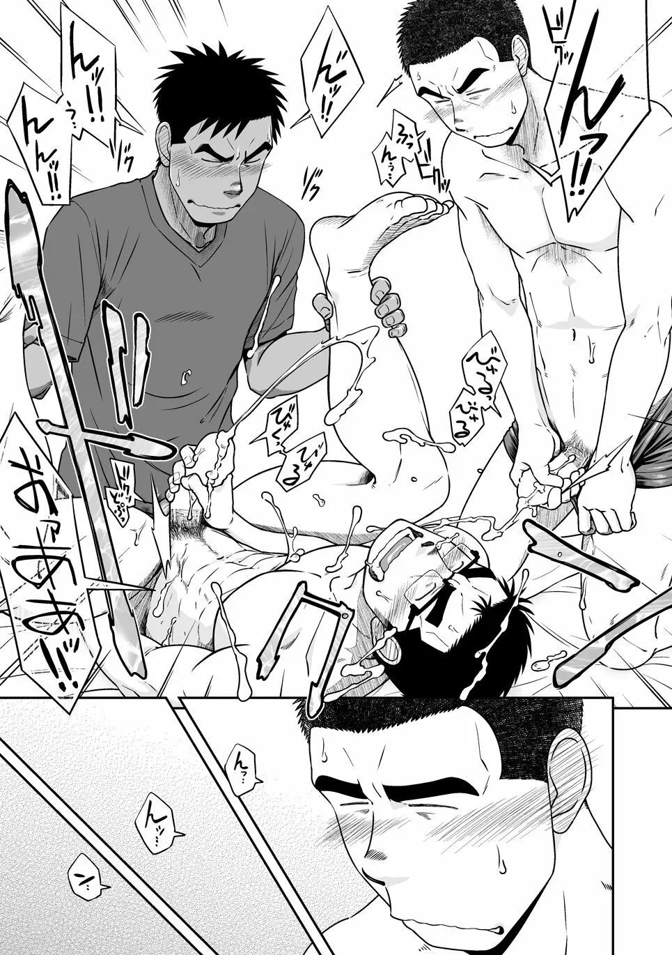 ノット・ライト! Page.21