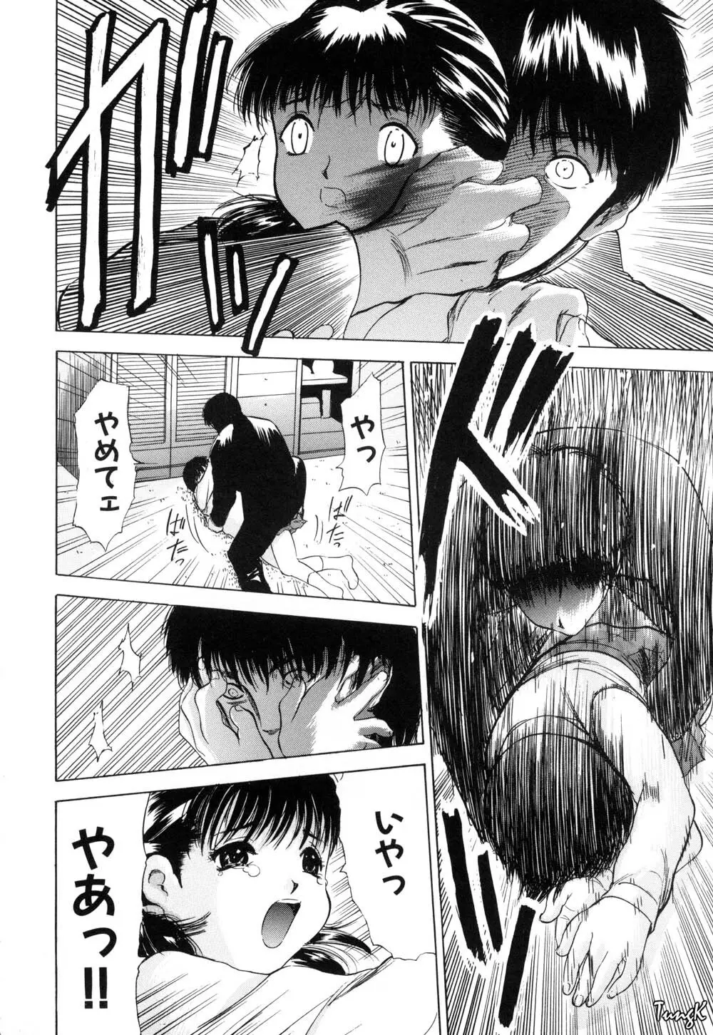 稜 Page.67