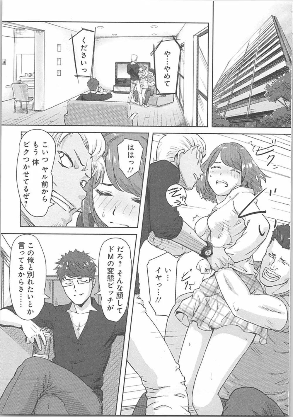 快感チェンジ♂⇔♀~初めては女のカラダで~ Page.45