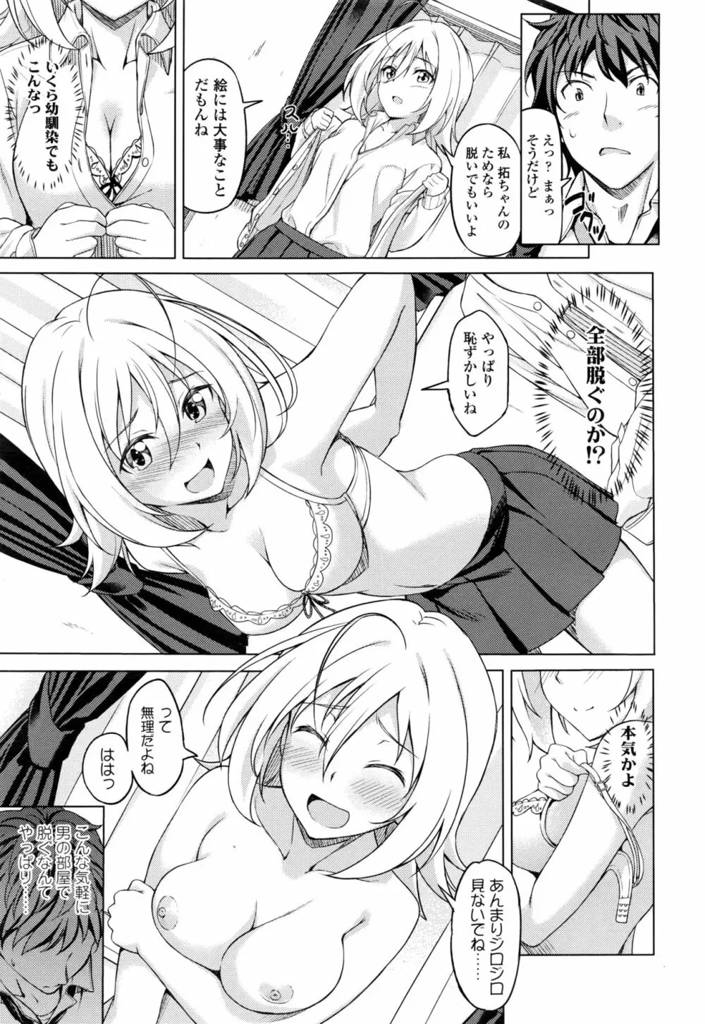 COMIC 高 2016年9月号 Page.462
