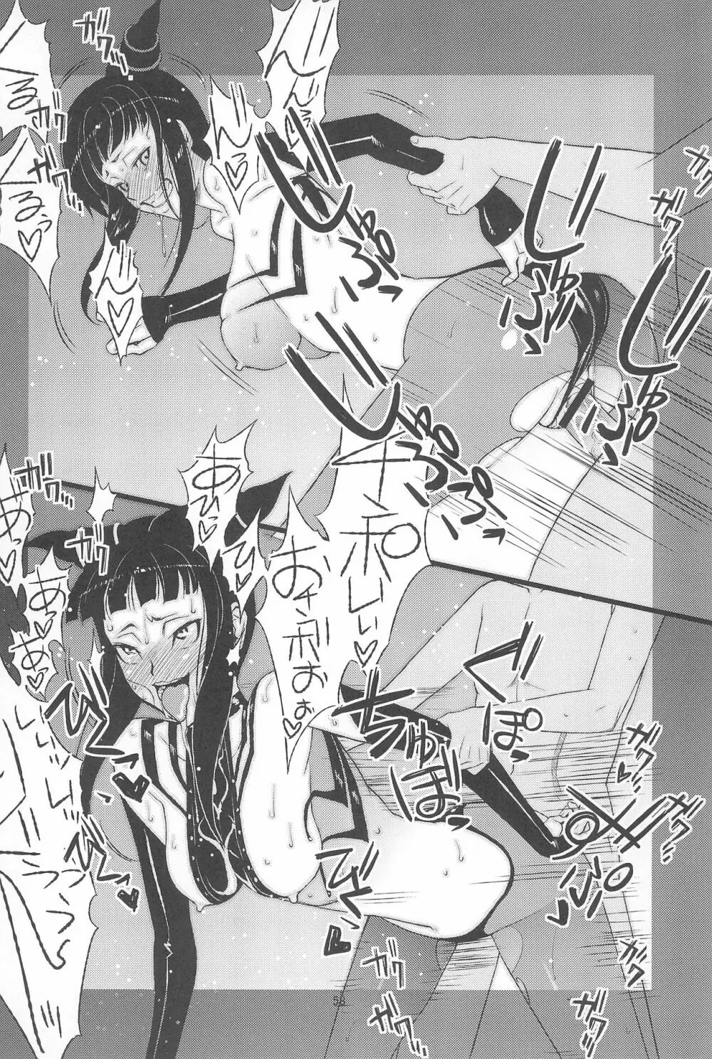 会場限定本 matomemasita Page.62
