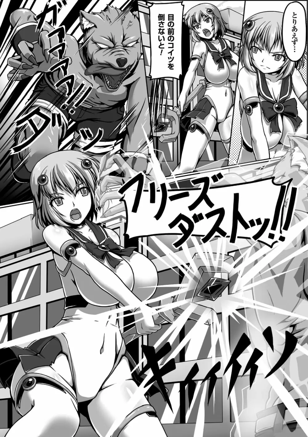 二次元コミックマガジン 触手鎧に全身を犯され無限絶頂! Vol.2 Page.38