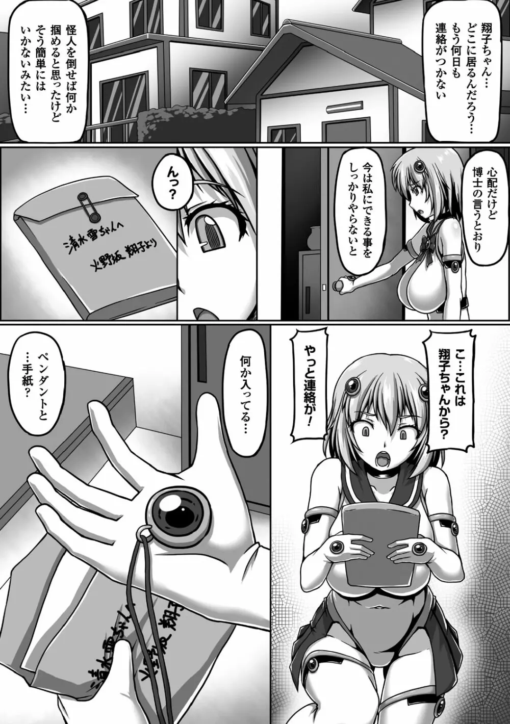 二次元コミックマガジン 触手鎧に全身を犯され無限絶頂! Vol.2 Page.39
