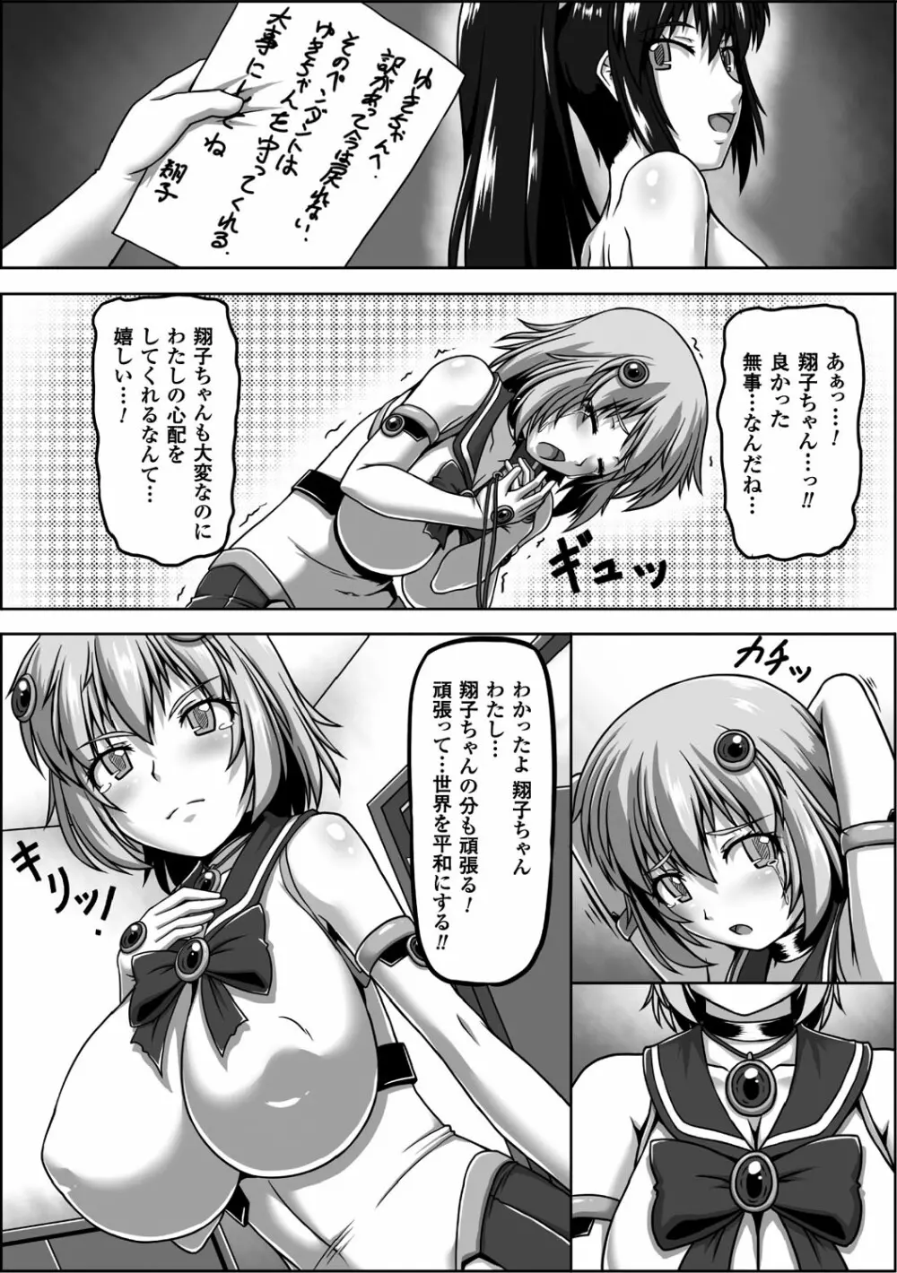 二次元コミックマガジン 触手鎧に全身を犯され無限絶頂! Vol.2 Page.40