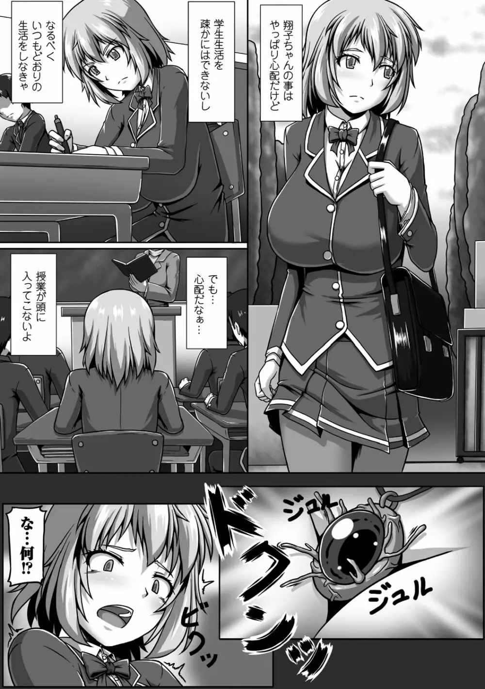 二次元コミックマガジン 触手鎧に全身を犯され無限絶頂! Vol.2 Page.41