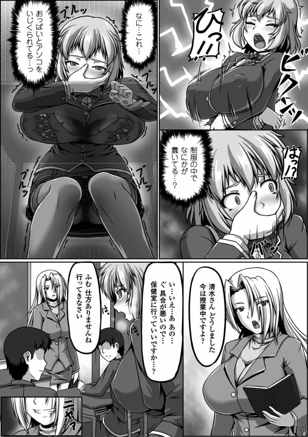 二次元コミックマガジン 触手鎧に全身を犯され無限絶頂! Vol.2 Page.42