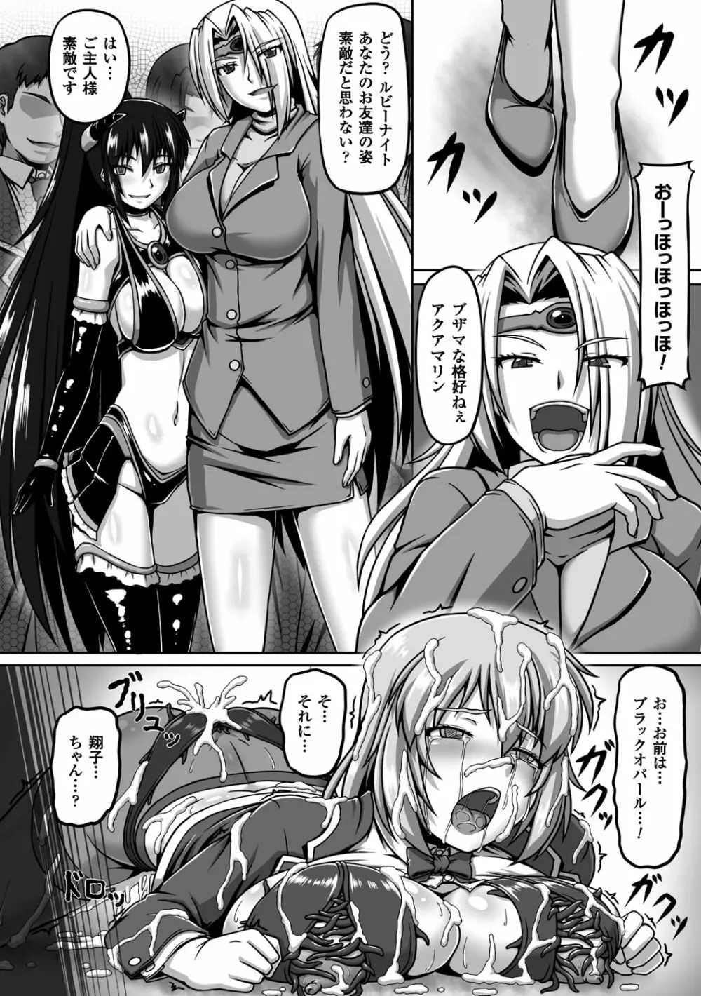 二次元コミックマガジン 触手鎧に全身を犯され無限絶頂! Vol.2 Page.48