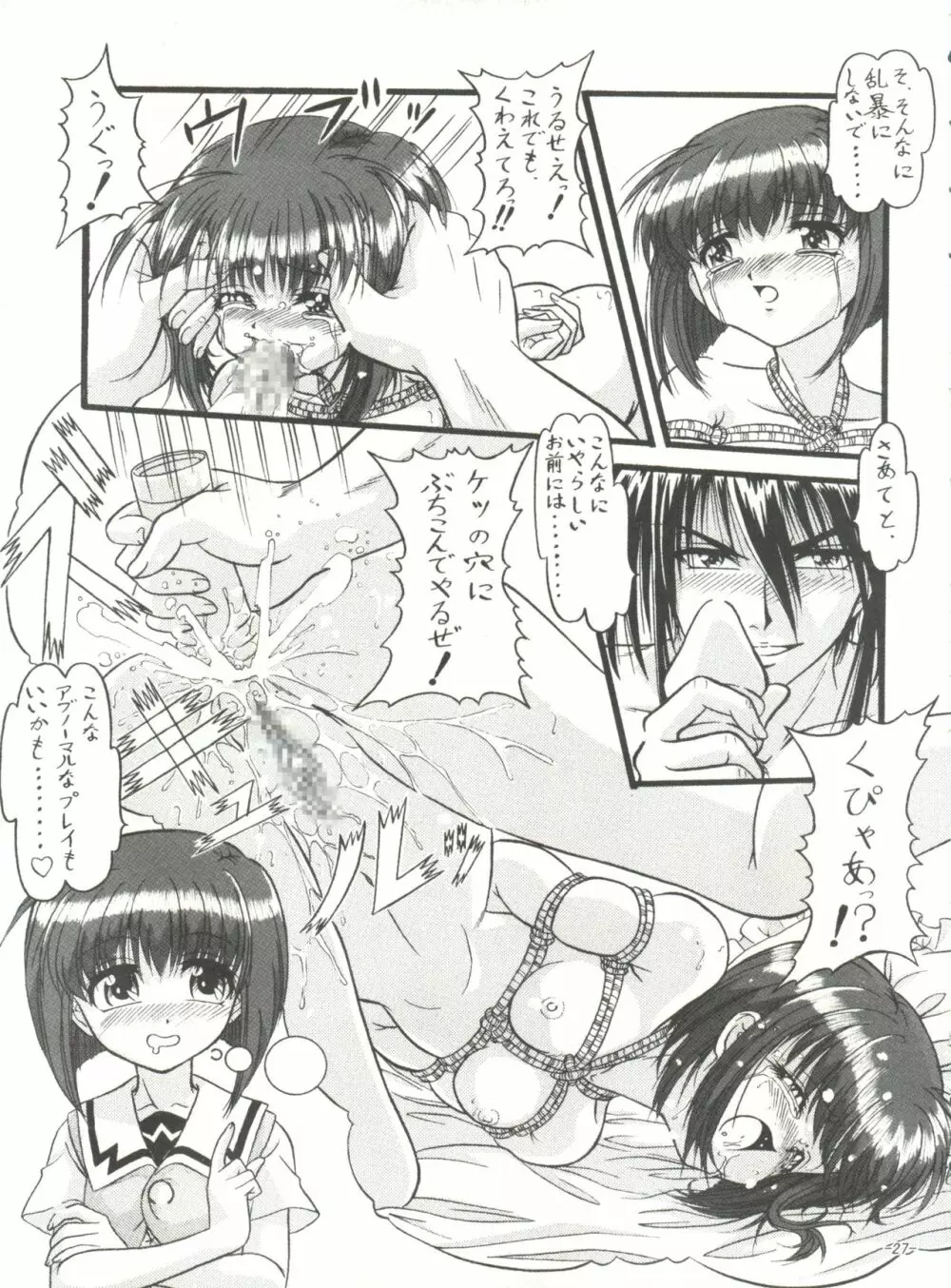 BTB-31 D・N・EROS Page.26