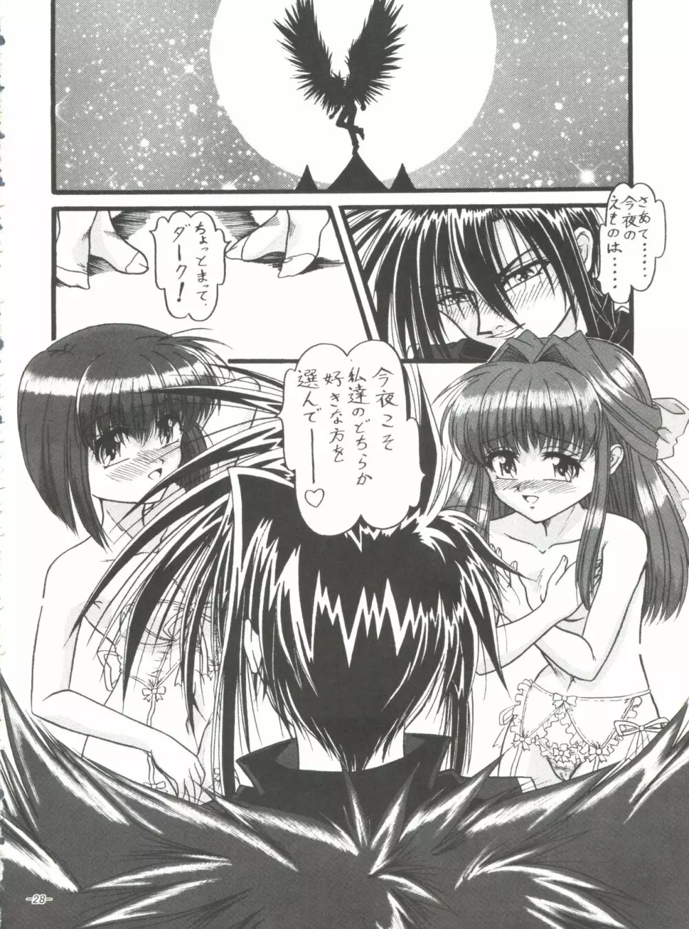 BTB-31 D・N・EROS Page.27