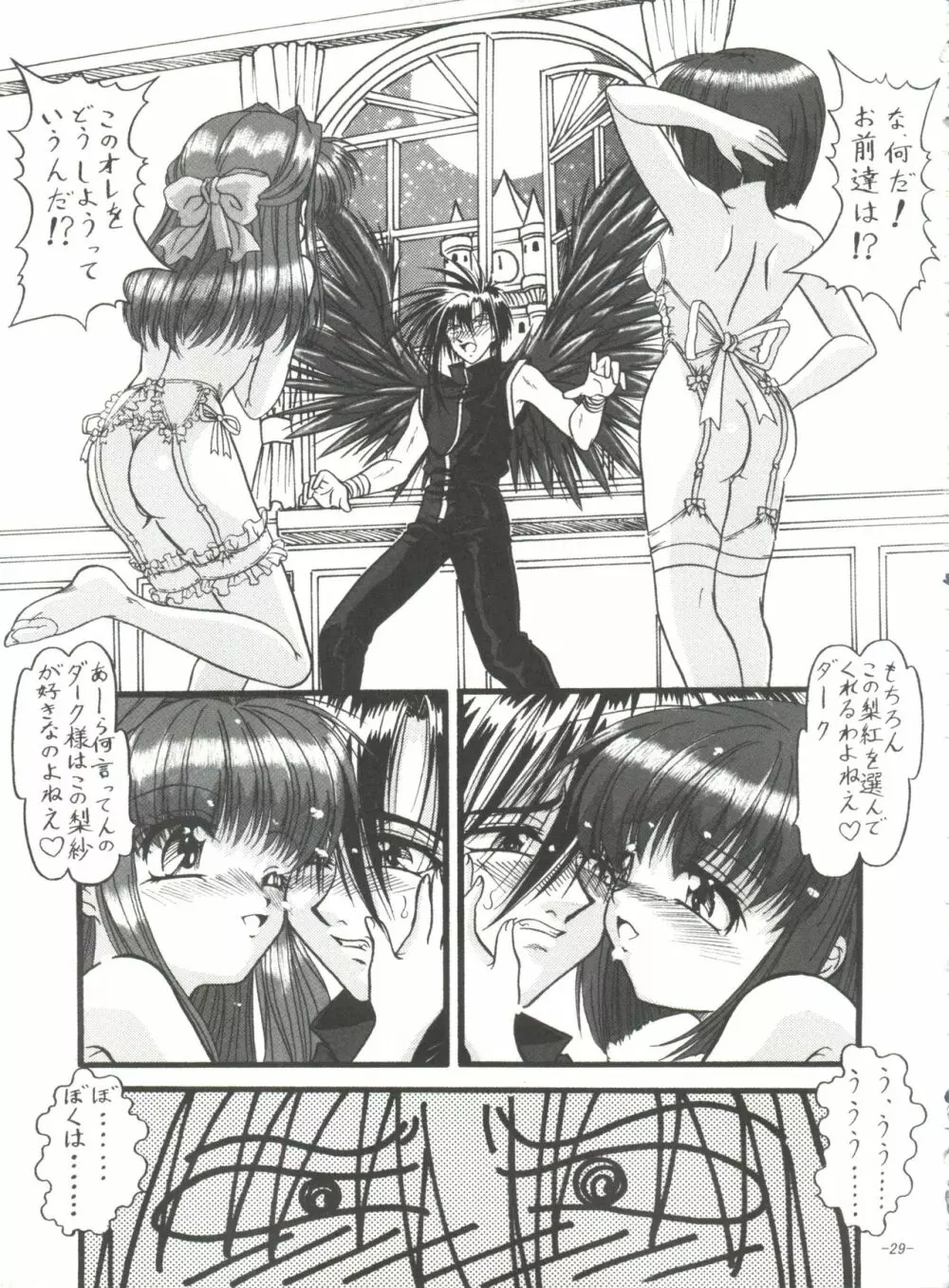 BTB-31 D・N・EROS Page.28