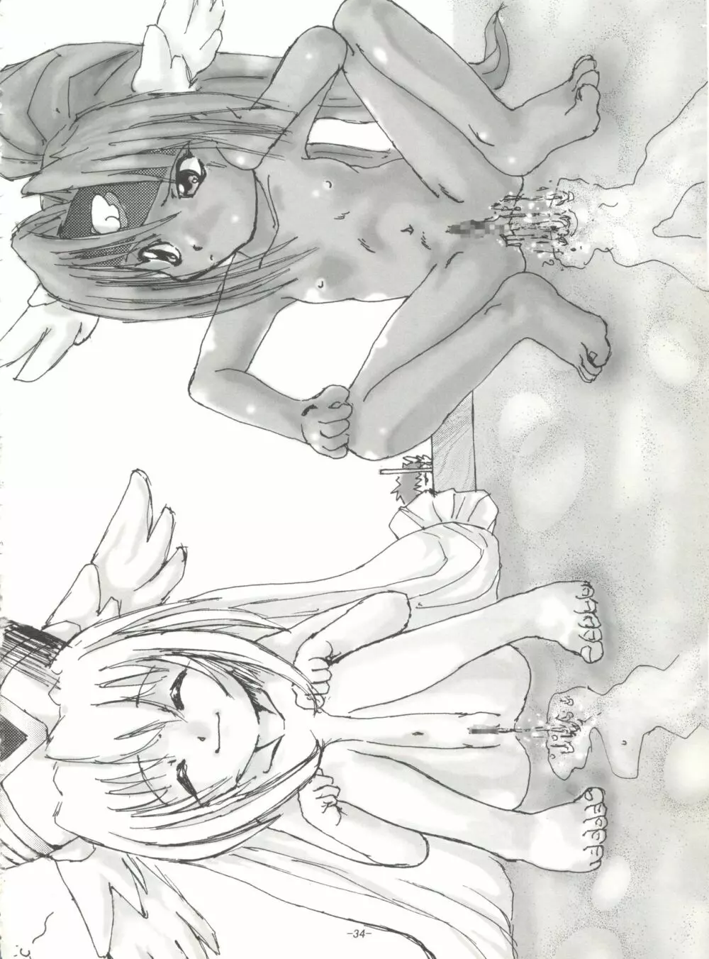 BTB-31 D・N・EROS Page.33