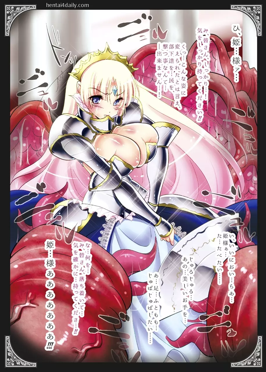 丸呑み~姫騎士、堕ちる~ Page.3