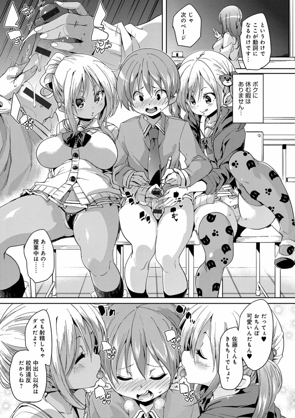 ふわとろ♥受精ちゅーどく! Page.39