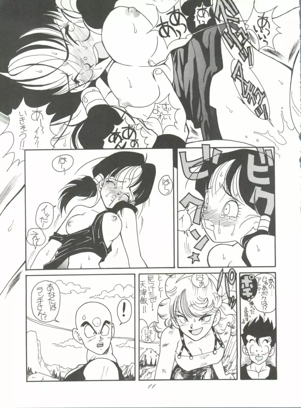 腹腹時計 Vol.4