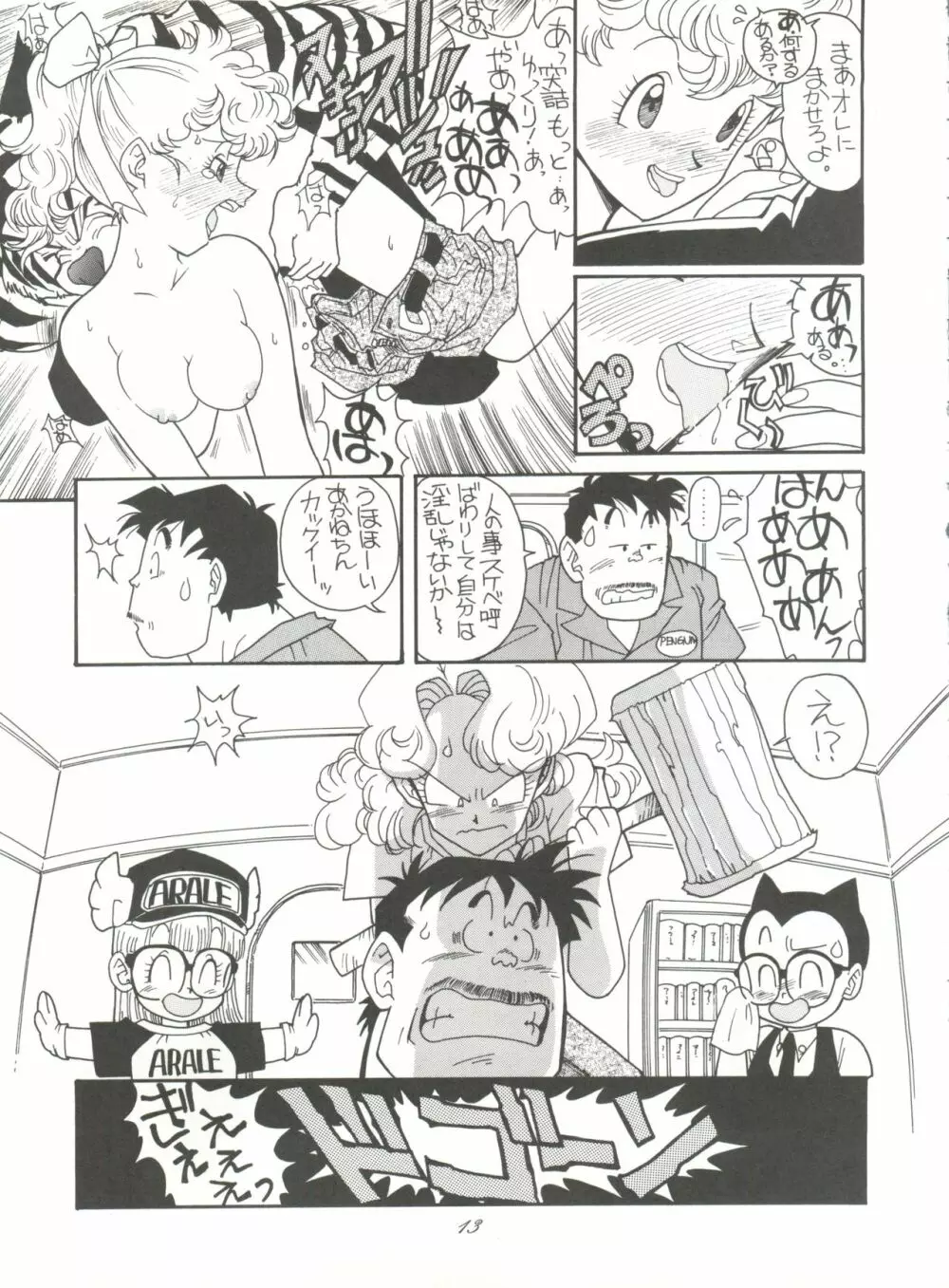腹腹時計 Vol.4